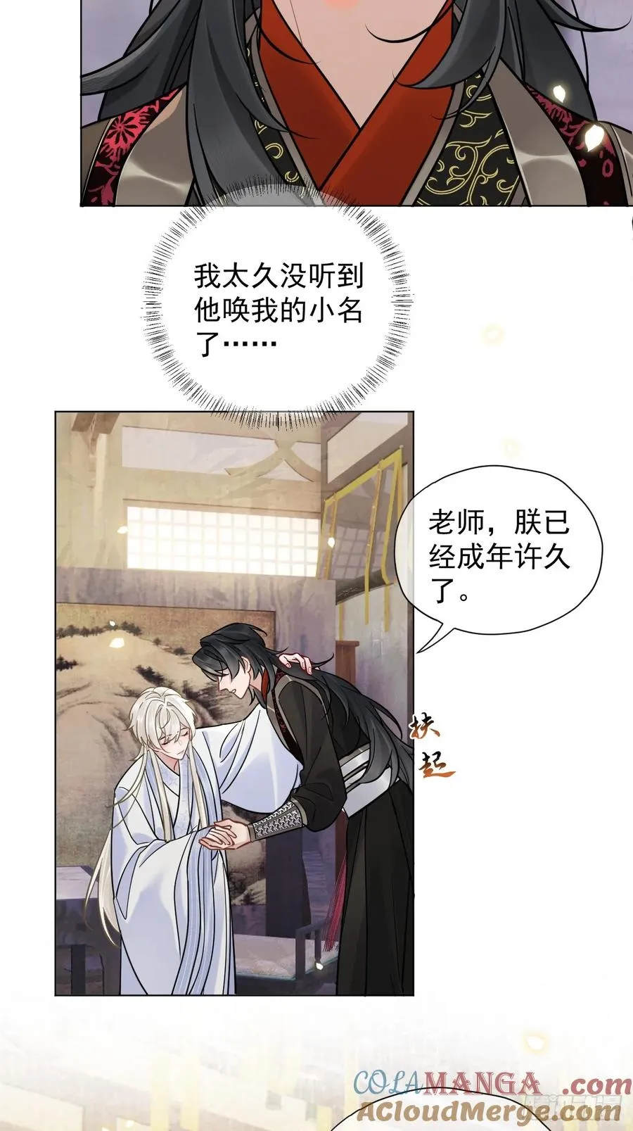 第30话 老师奖励学生！ 第13页