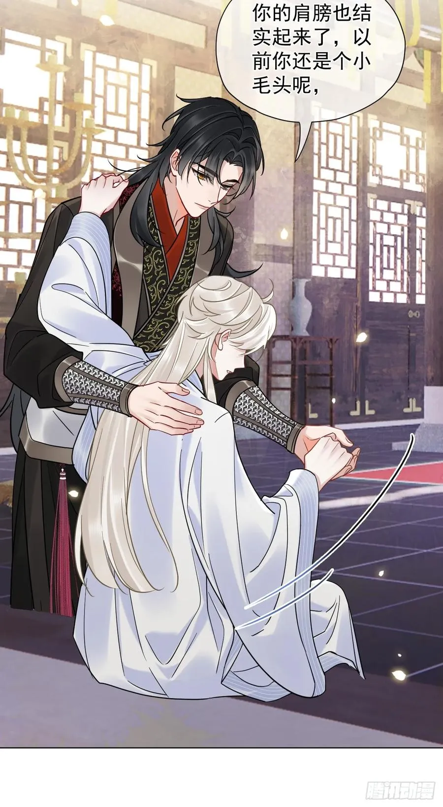 第30话 老师奖励学生！ 第14页