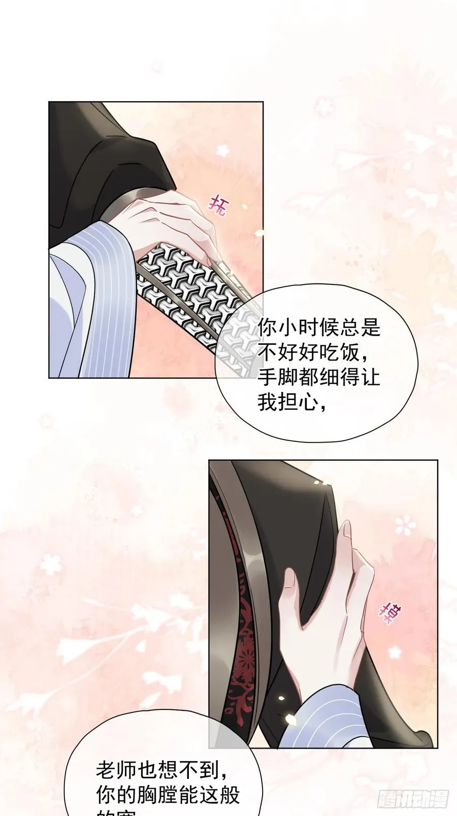 第30话 老师奖励学生！ 第15页