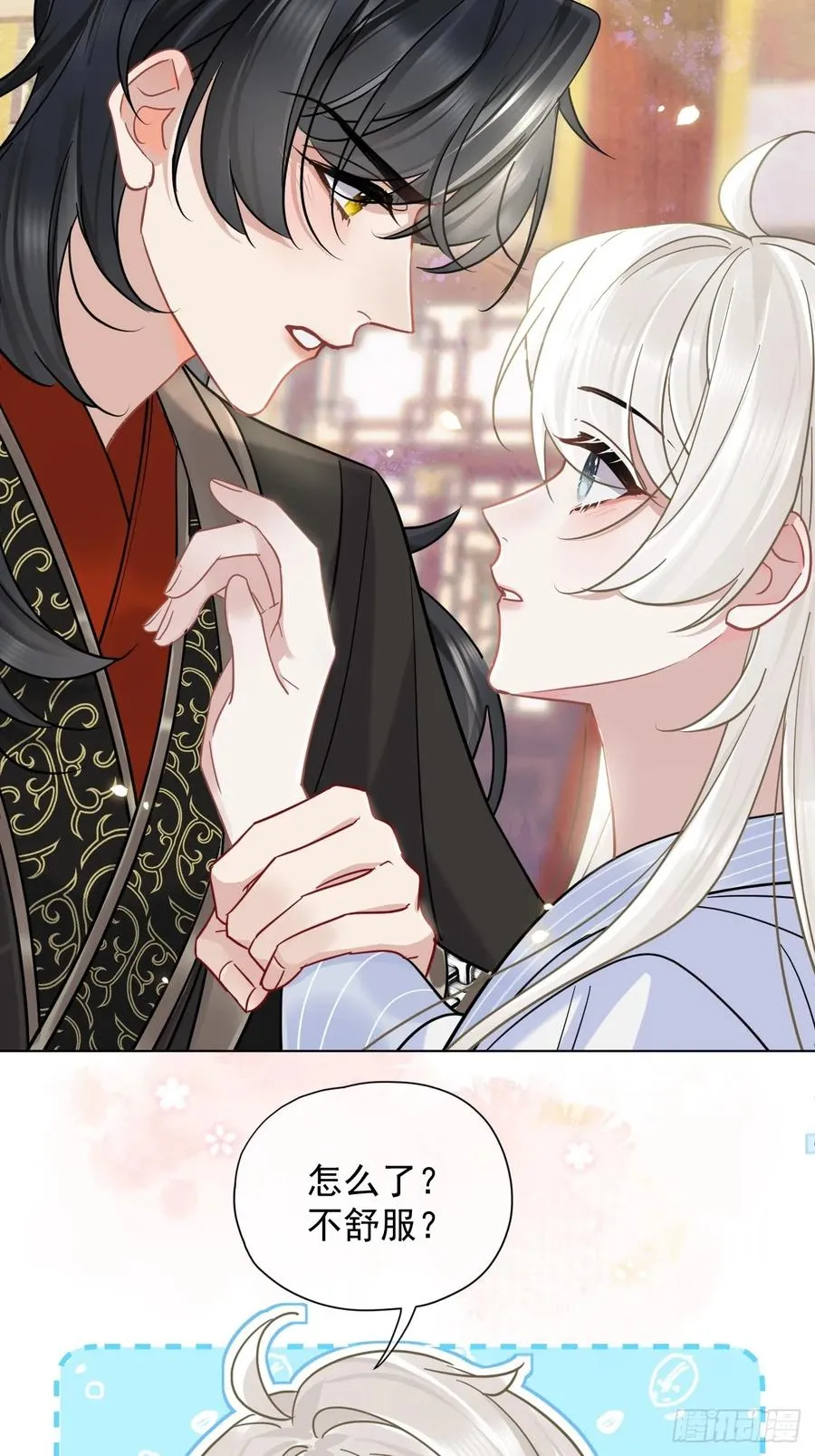 第30话 老师奖励学生！ 第17页