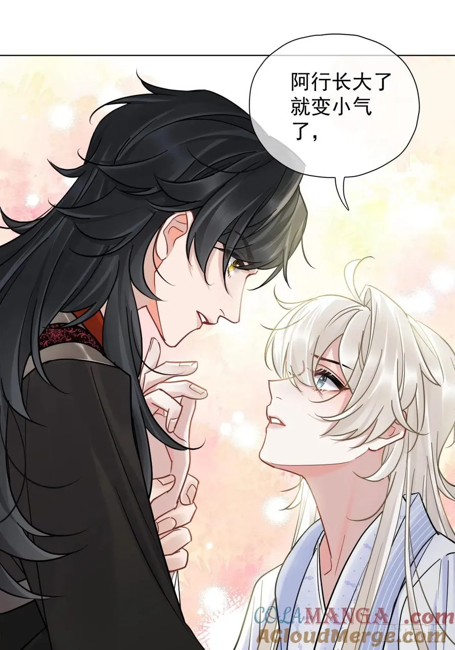 第30话 老师奖励学生！ 第19页