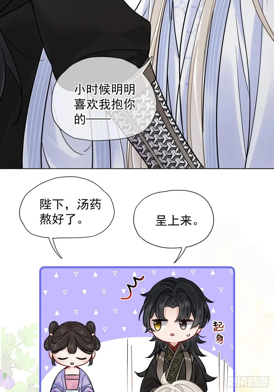 第30话 老师奖励学生！ 第20页