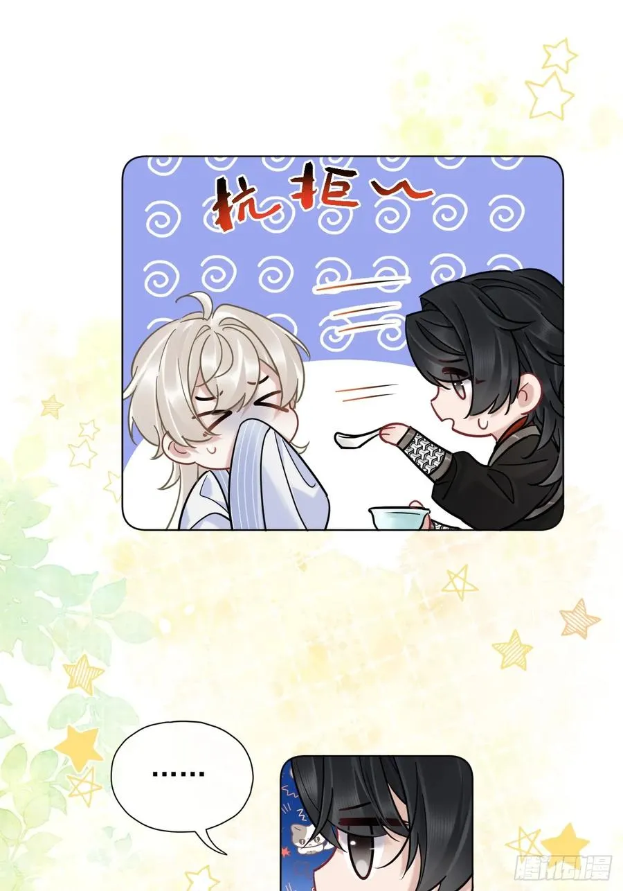 第30话 老师奖励学生！ 第23页
