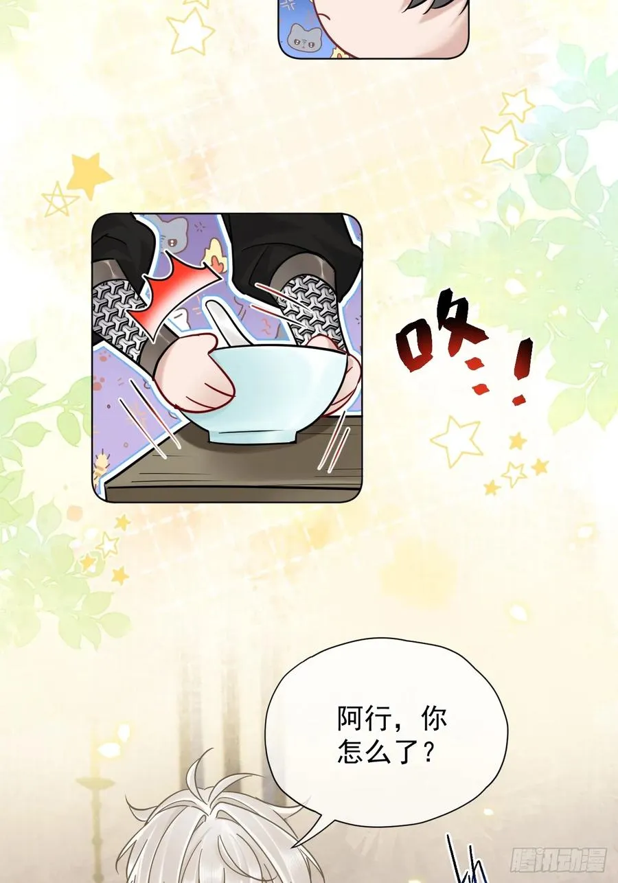 第30话 老师奖励学生！ 第24页