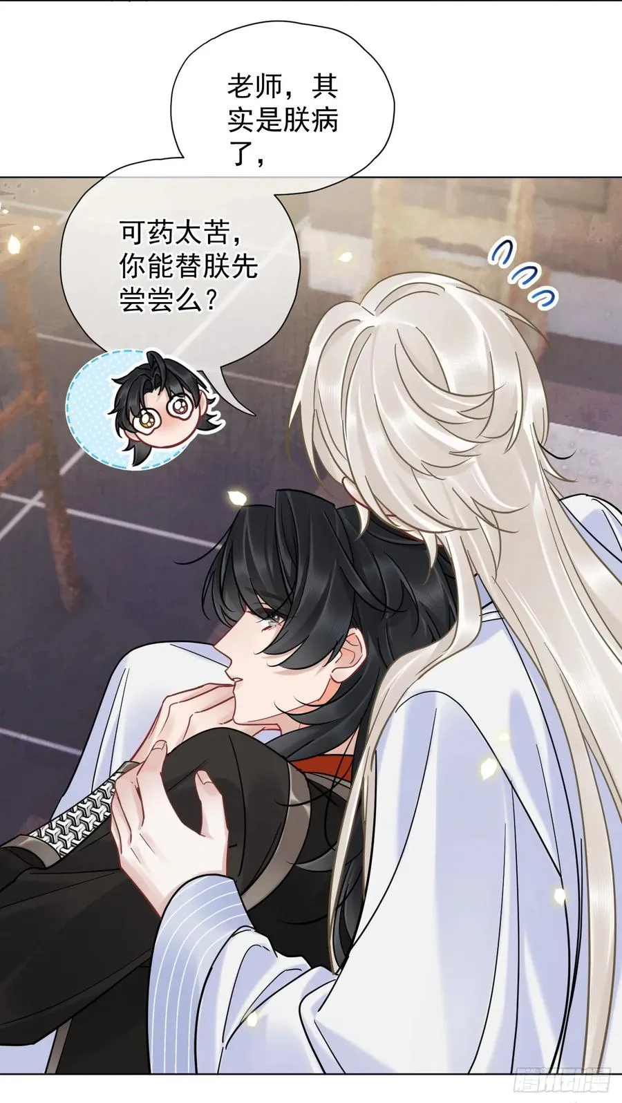 第30话 老师奖励学生！ 第26页