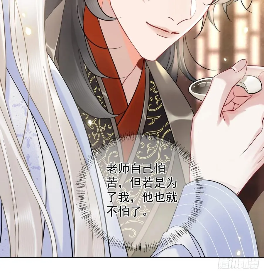 第30话 老师奖励学生！ 第29页