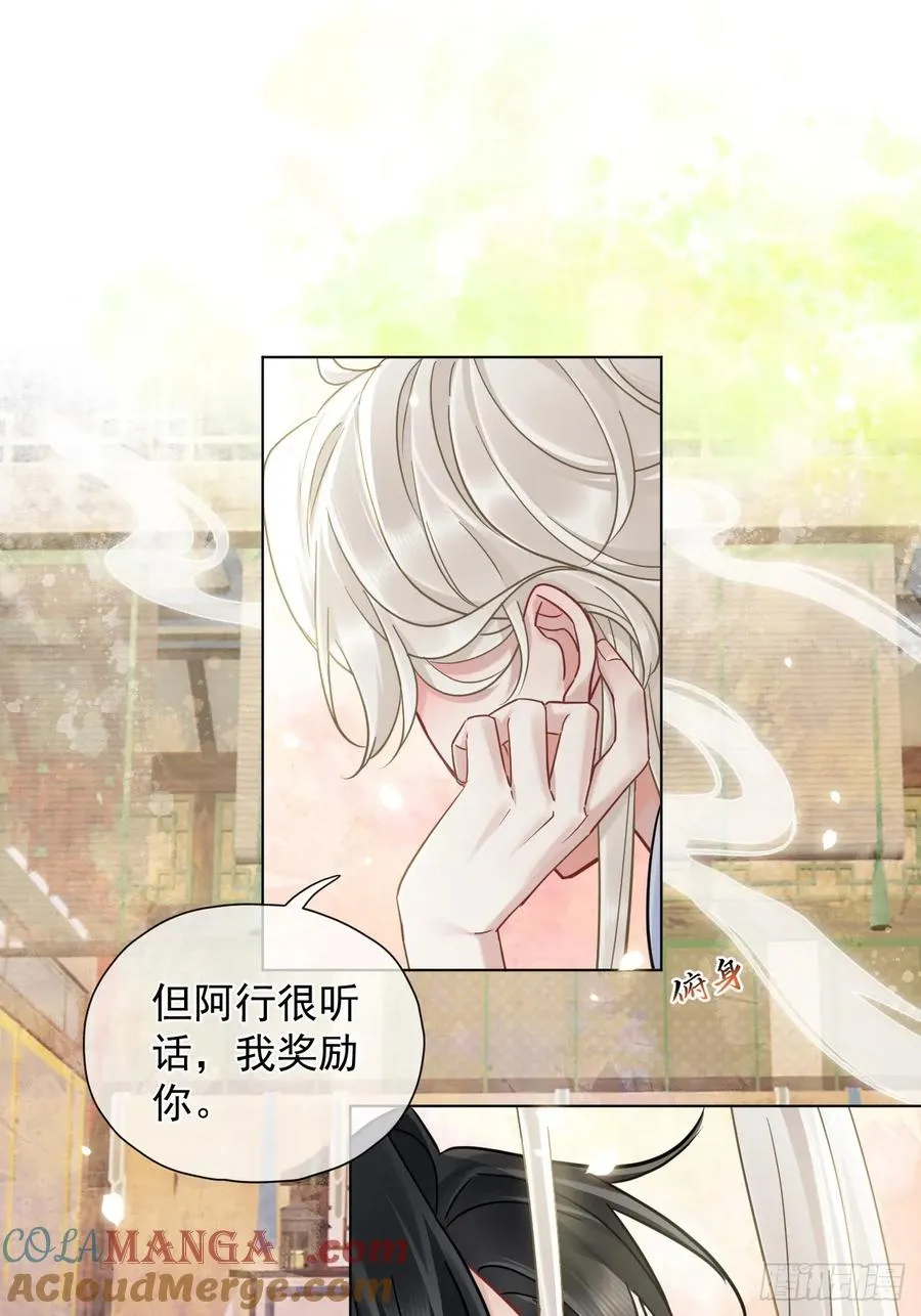 第30话 老师奖励学生！ 第34页