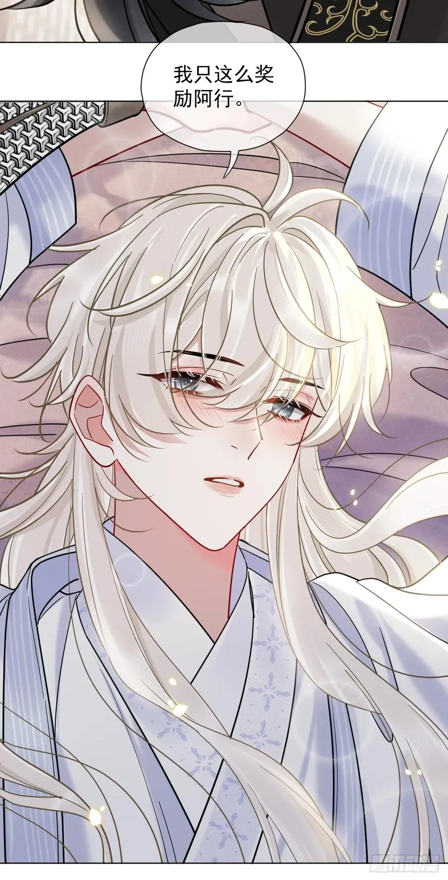 第30话 老师奖励学生！ 第41页