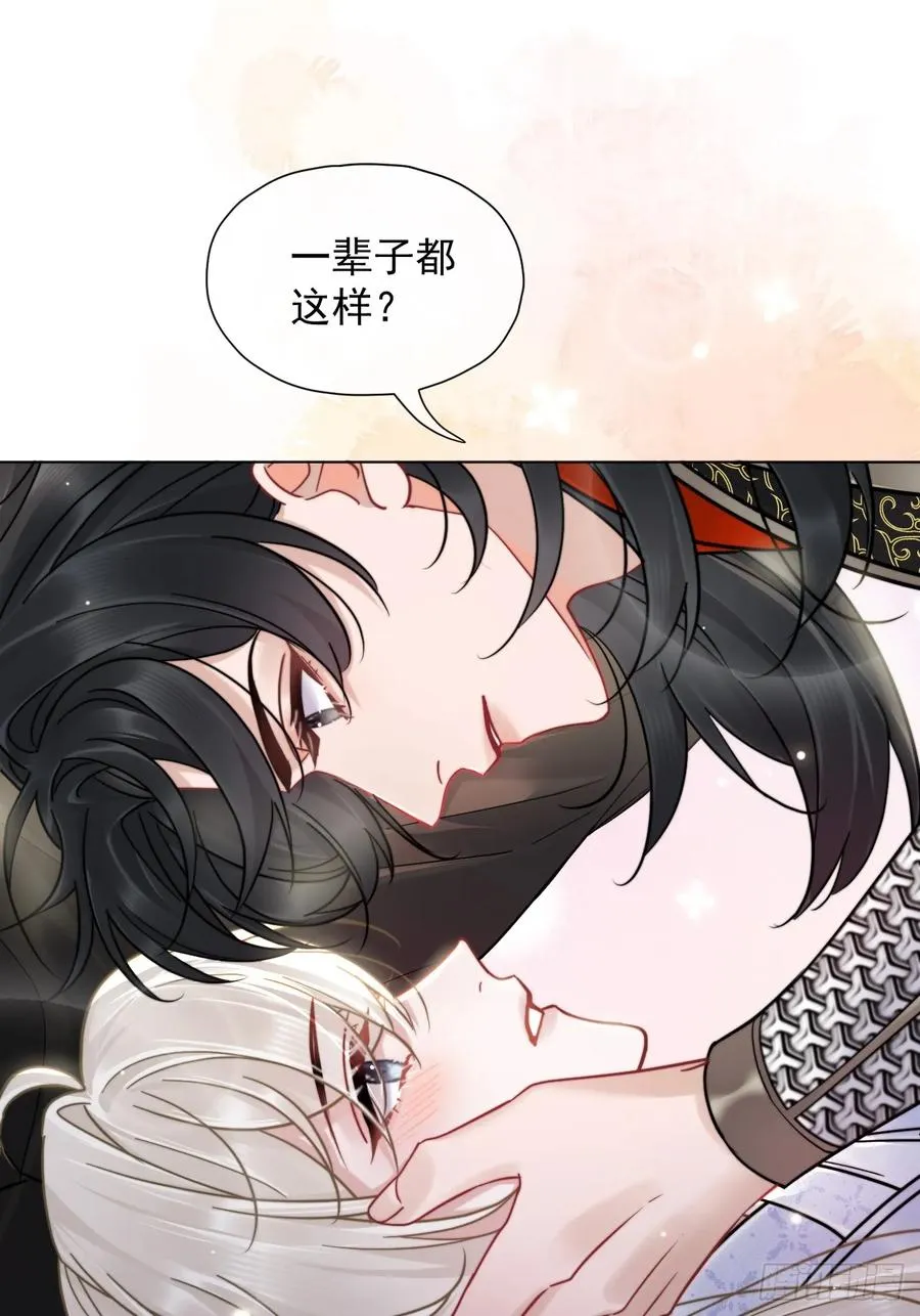 第30话 老师奖励学生！ 第42页