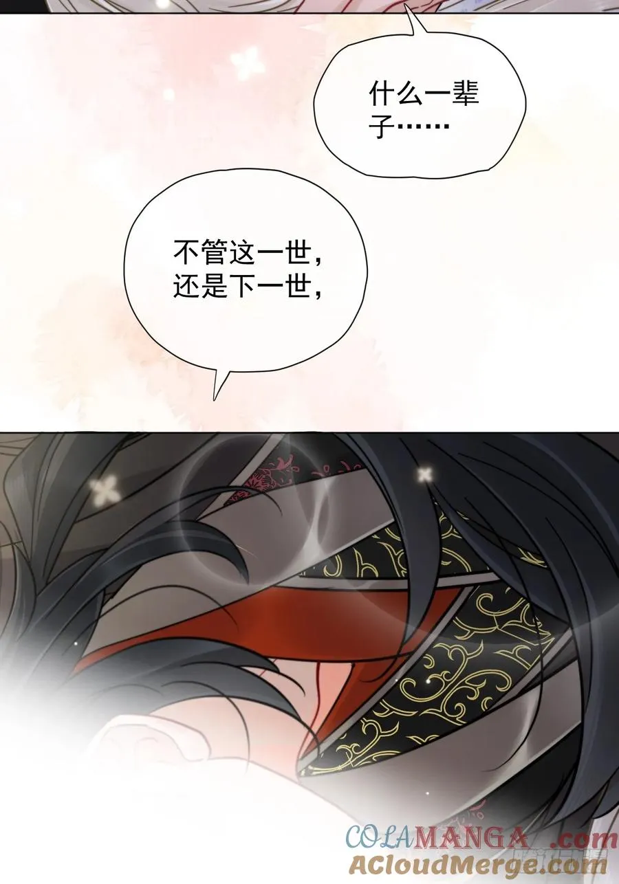 第30话 老师奖励学生！ 第43页