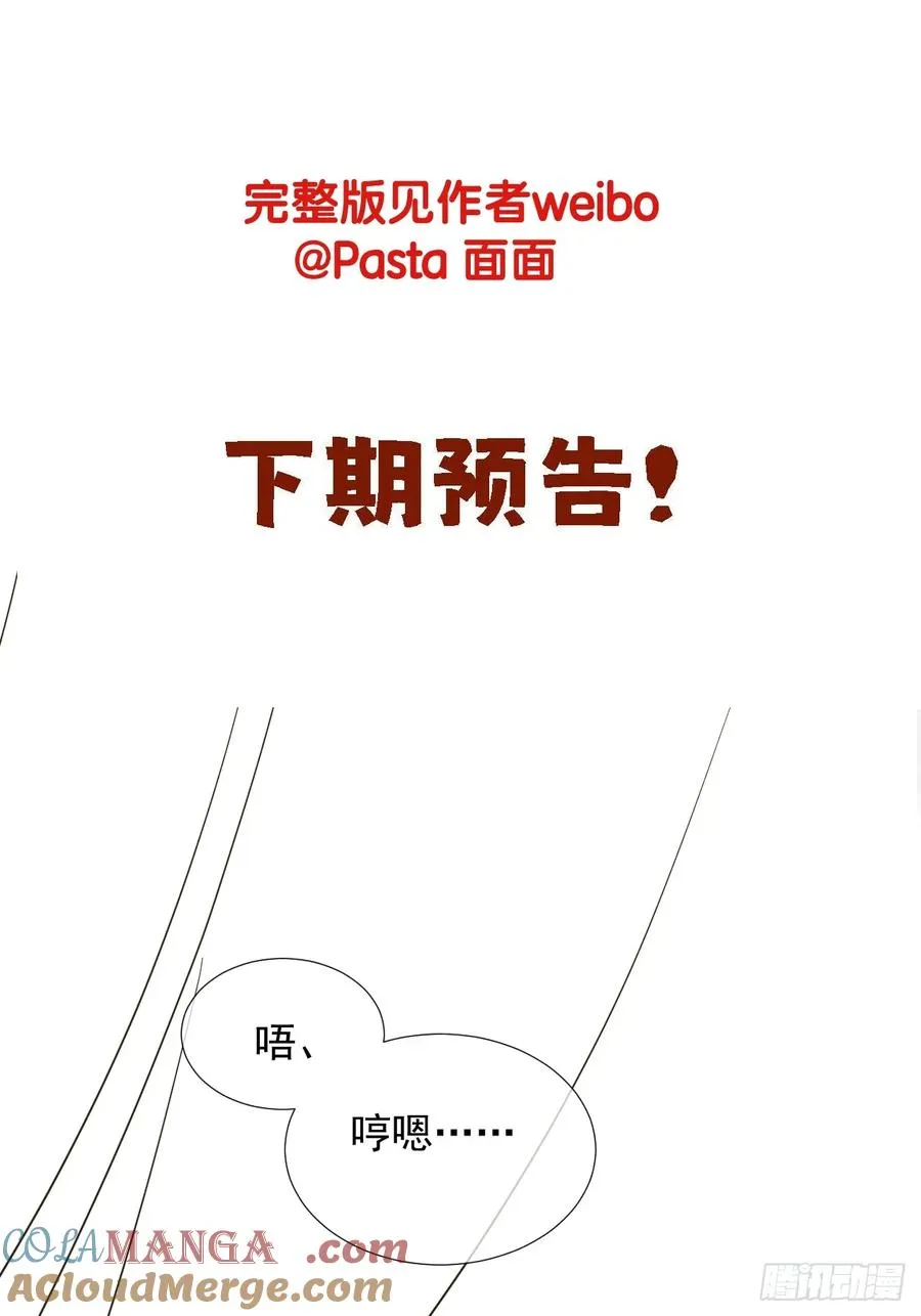 第30话 老师奖励学生！ 第46页