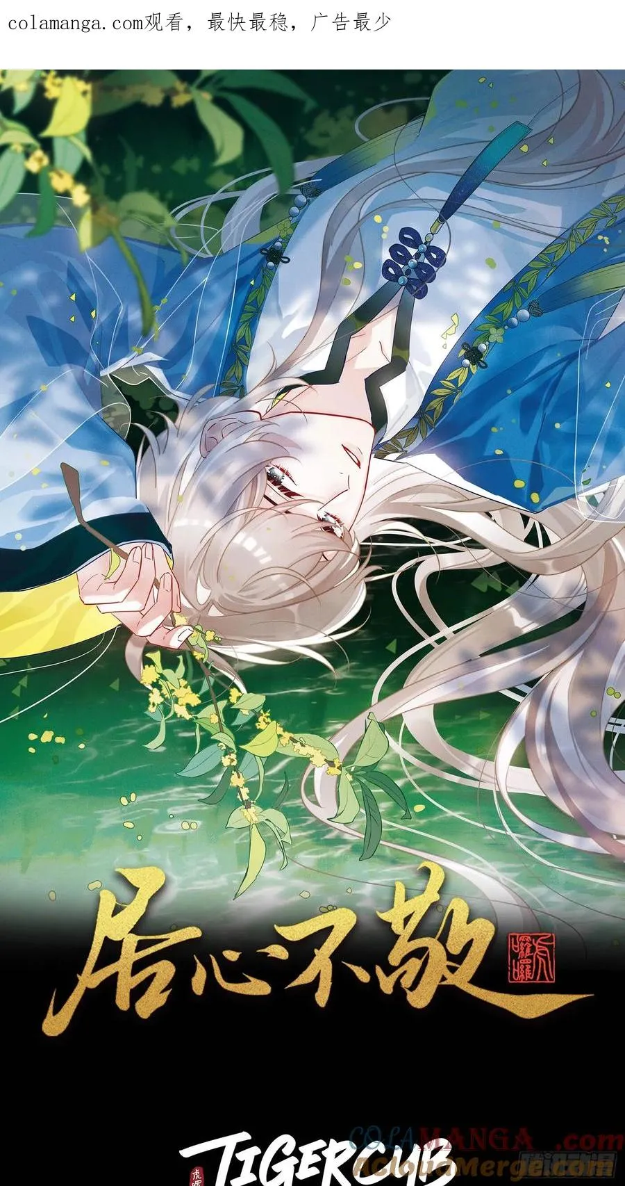第31话 朕欺负你一下！ 第1页