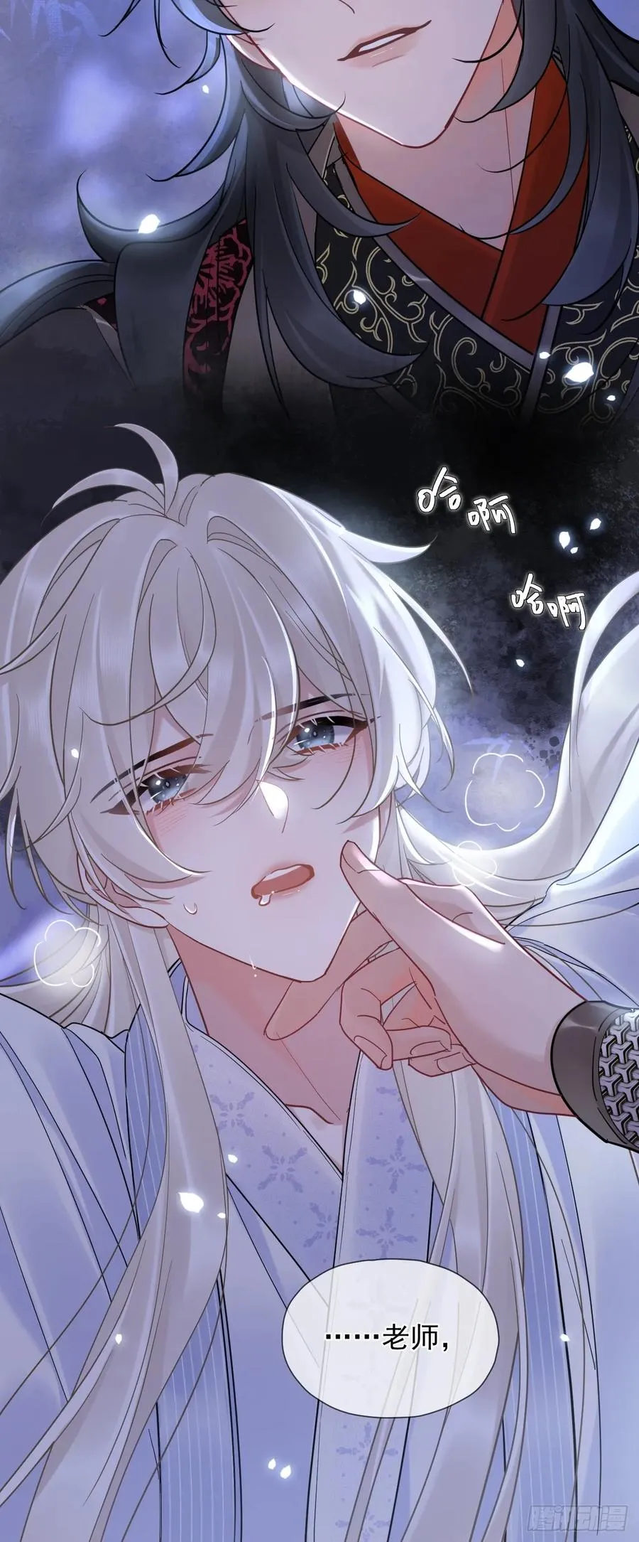 第31话 朕欺负你一下！ 第6页