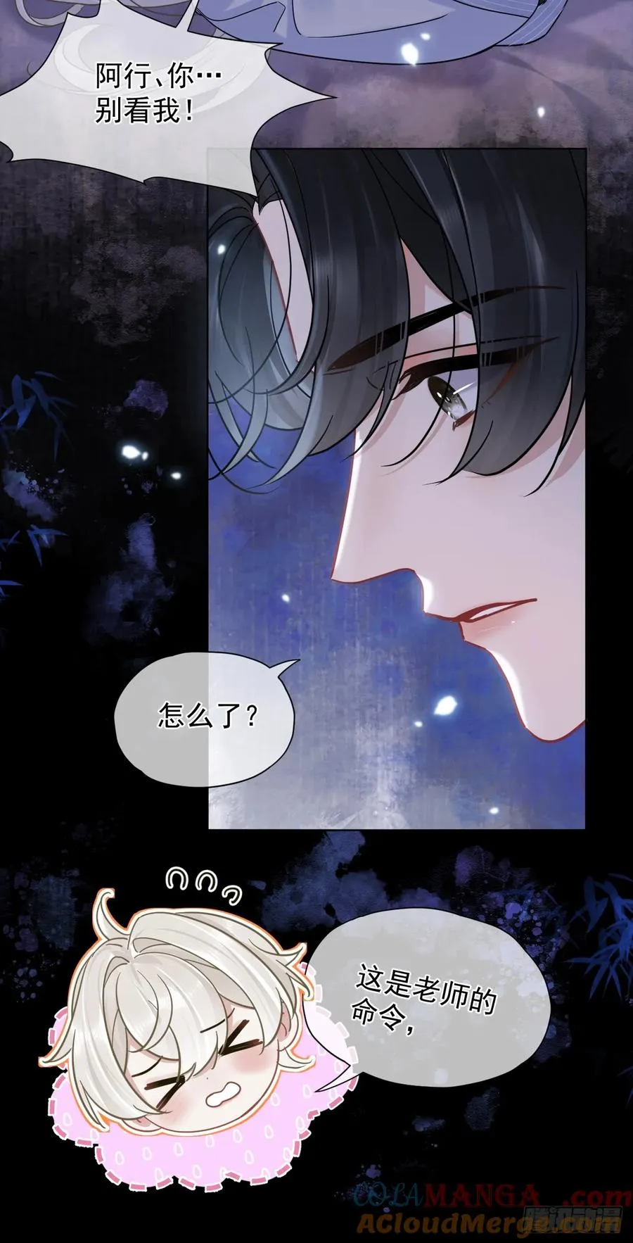 第31话 朕欺负你一下！ 第10页