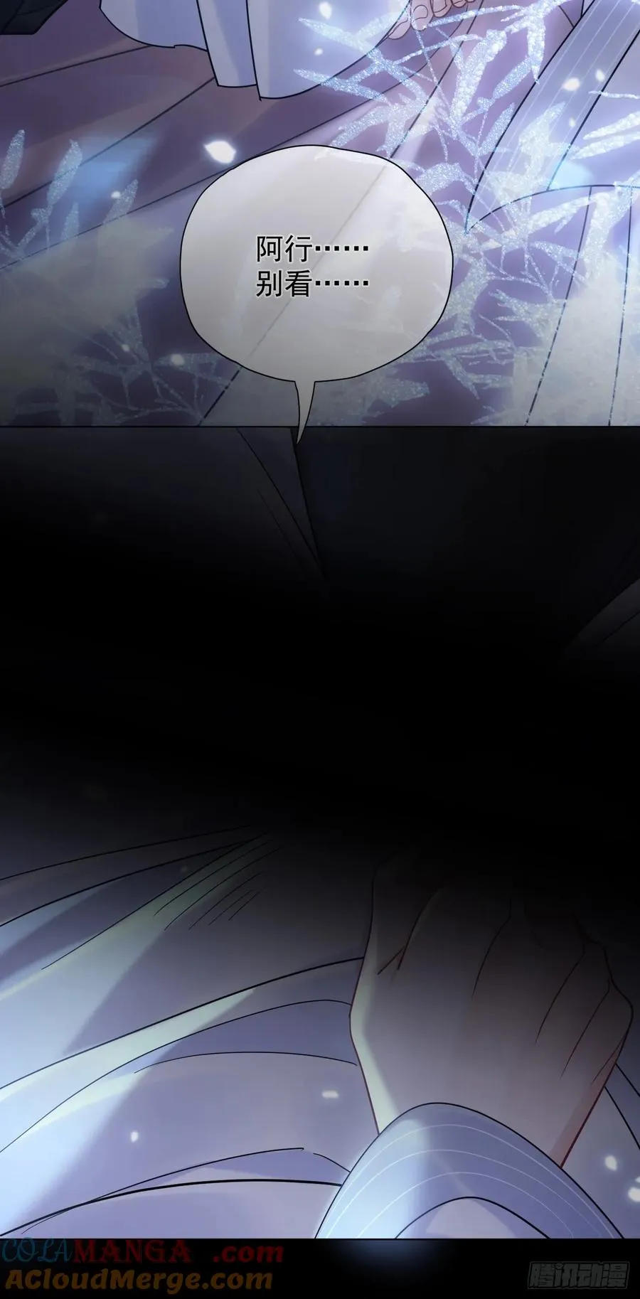 第31话 朕欺负你一下！ 第13页