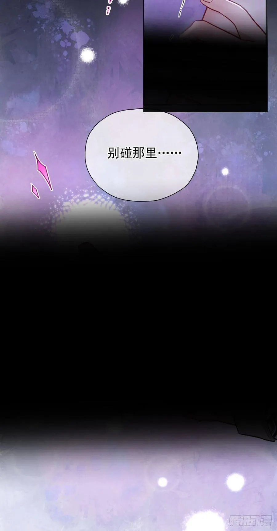 第31话 朕欺负你一下！ 第17页