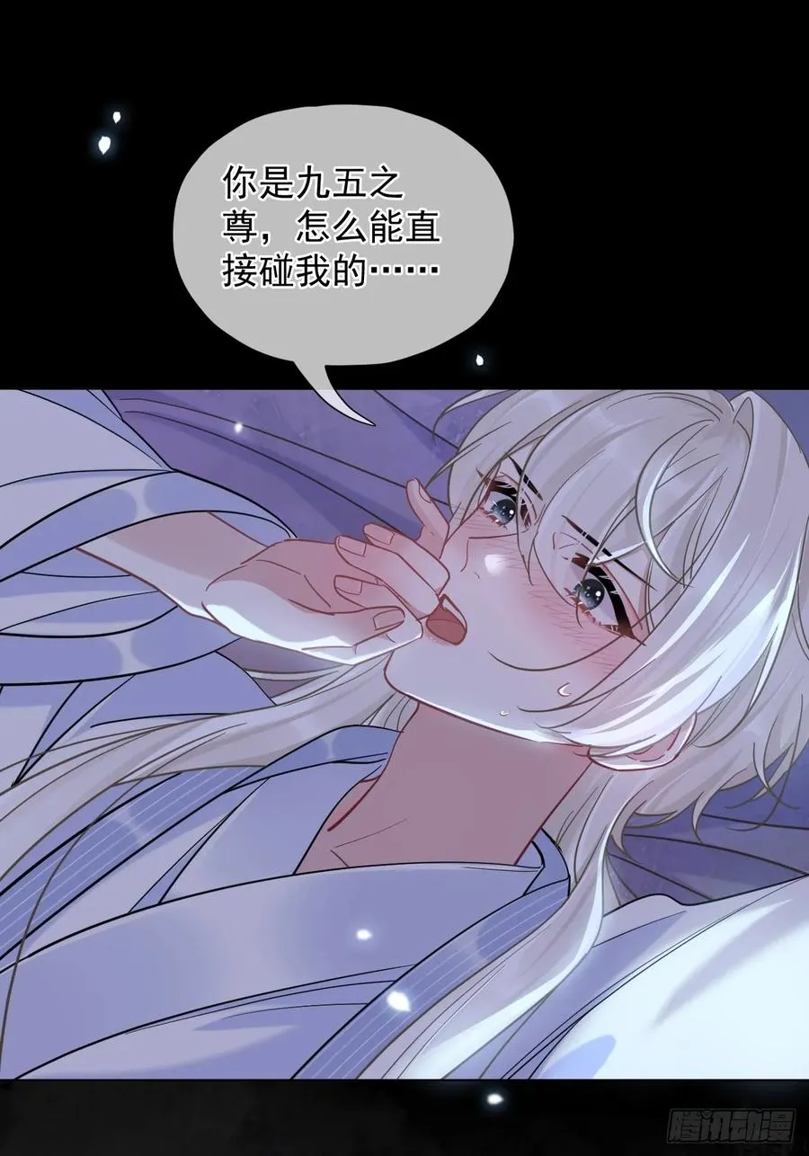 第31话 朕欺负你一下！ 第18页