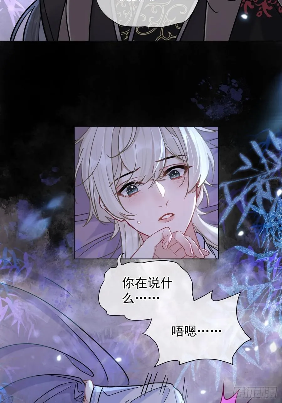 第31话 朕欺负你一下！ 第20页