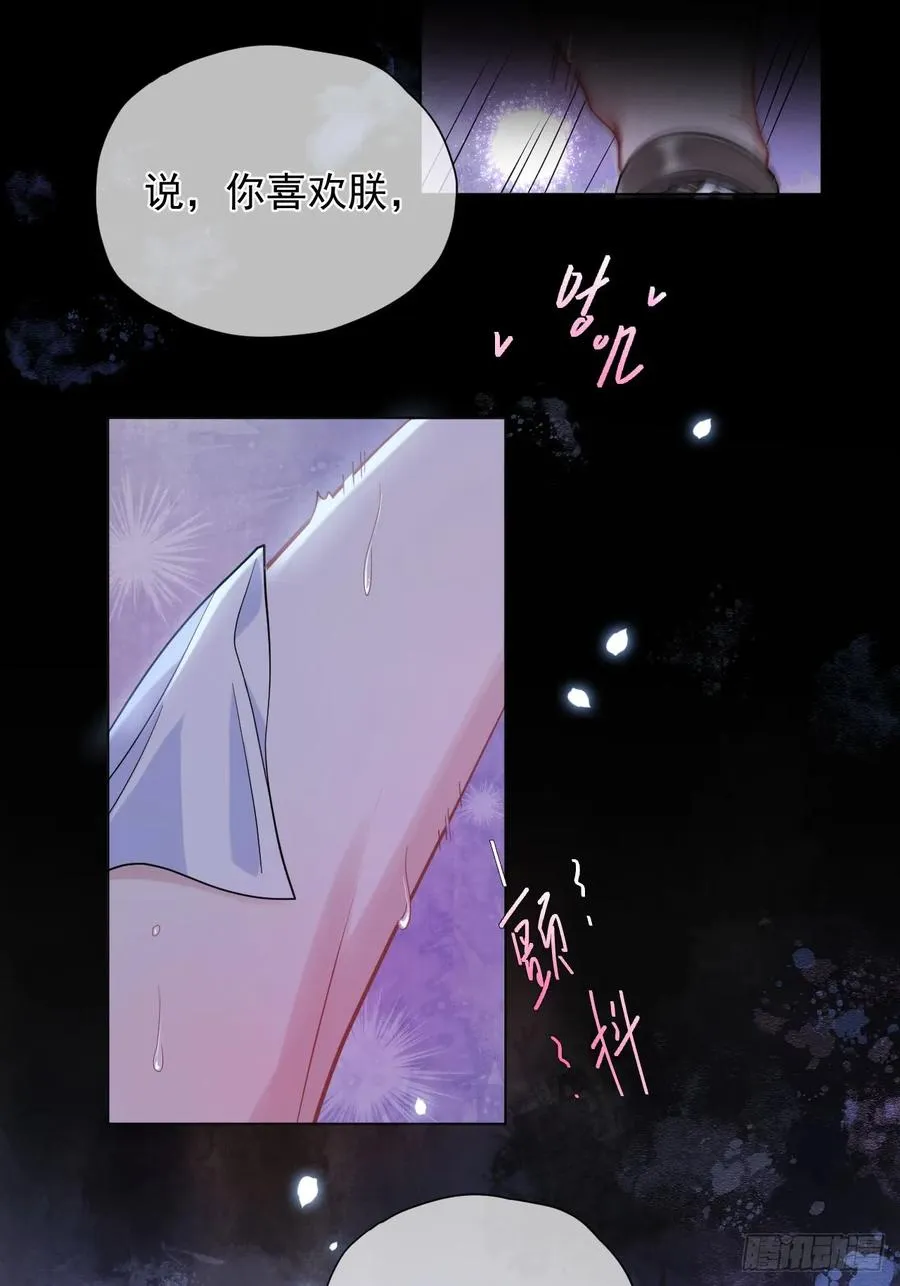 第31话 朕欺负你一下！ 第24页