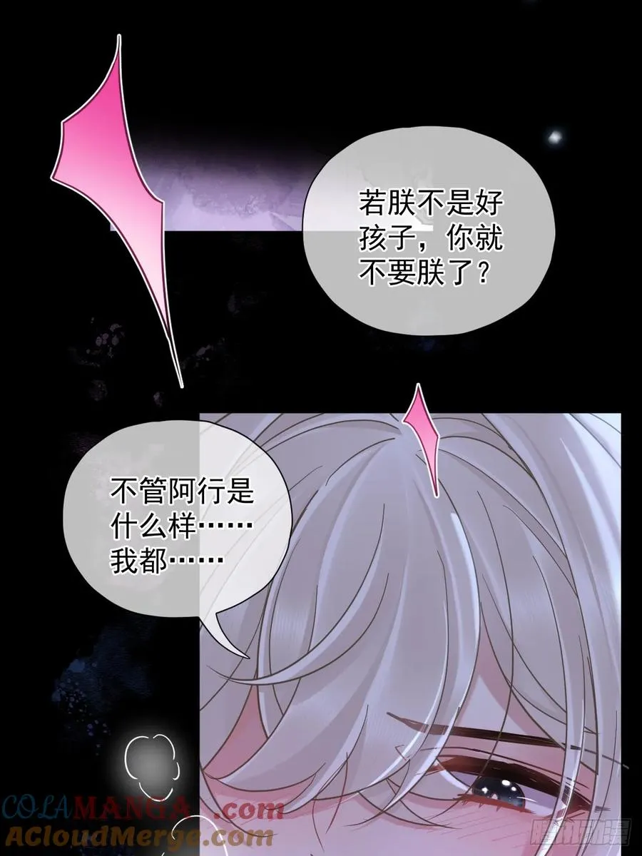 第31话 朕欺负你一下！ 第28页