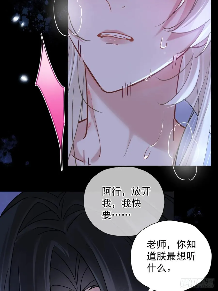 第31话 朕欺负你一下！ 第29页