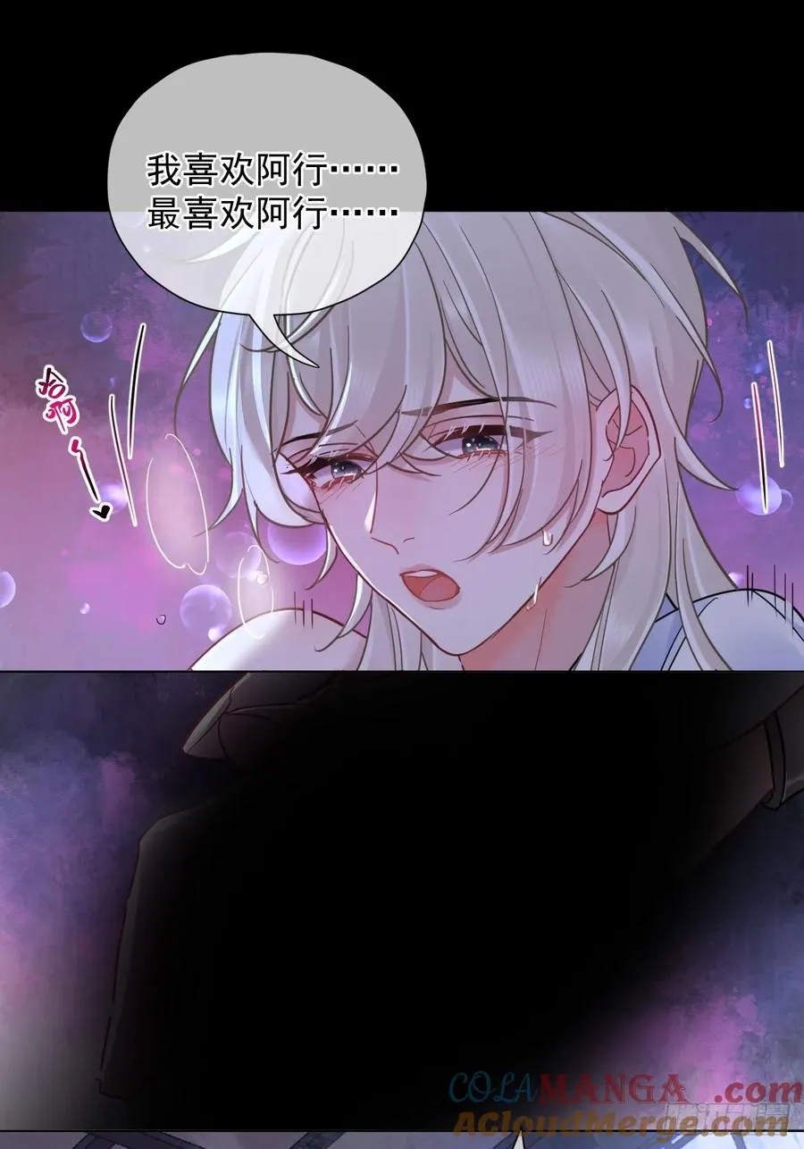 第31话 朕欺负你一下！ 第31页