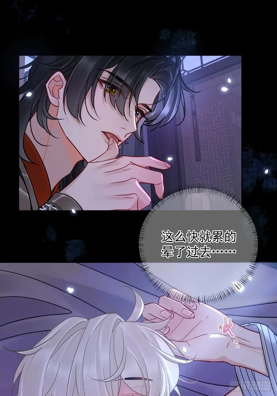 第31话 朕欺负你一下！ 第35页