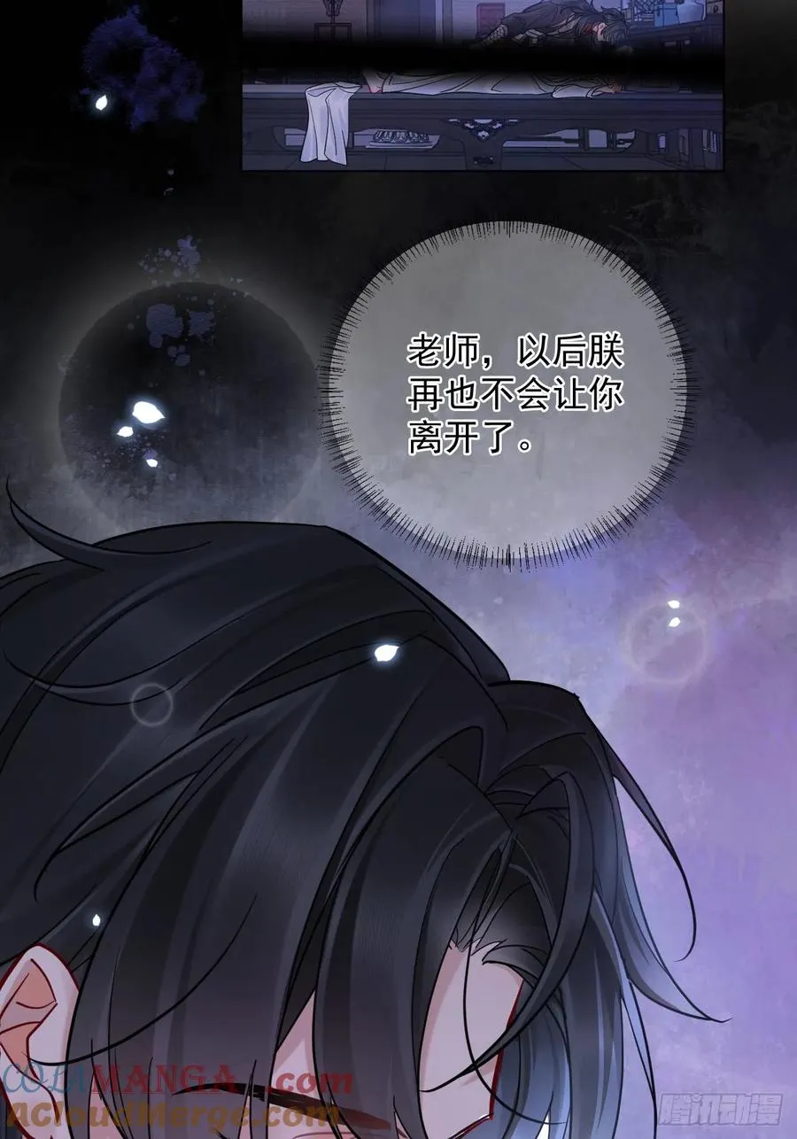 第31话 朕欺负你一下！ 第37页