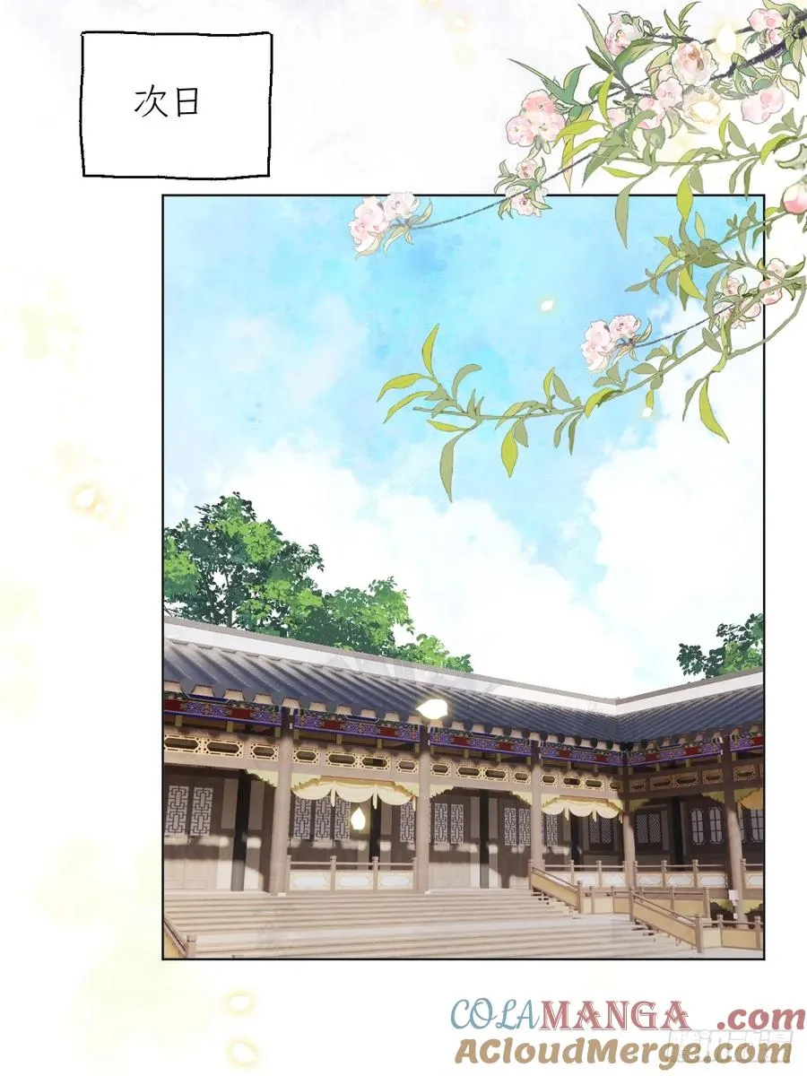 第31话 朕欺负你一下！ 第40页