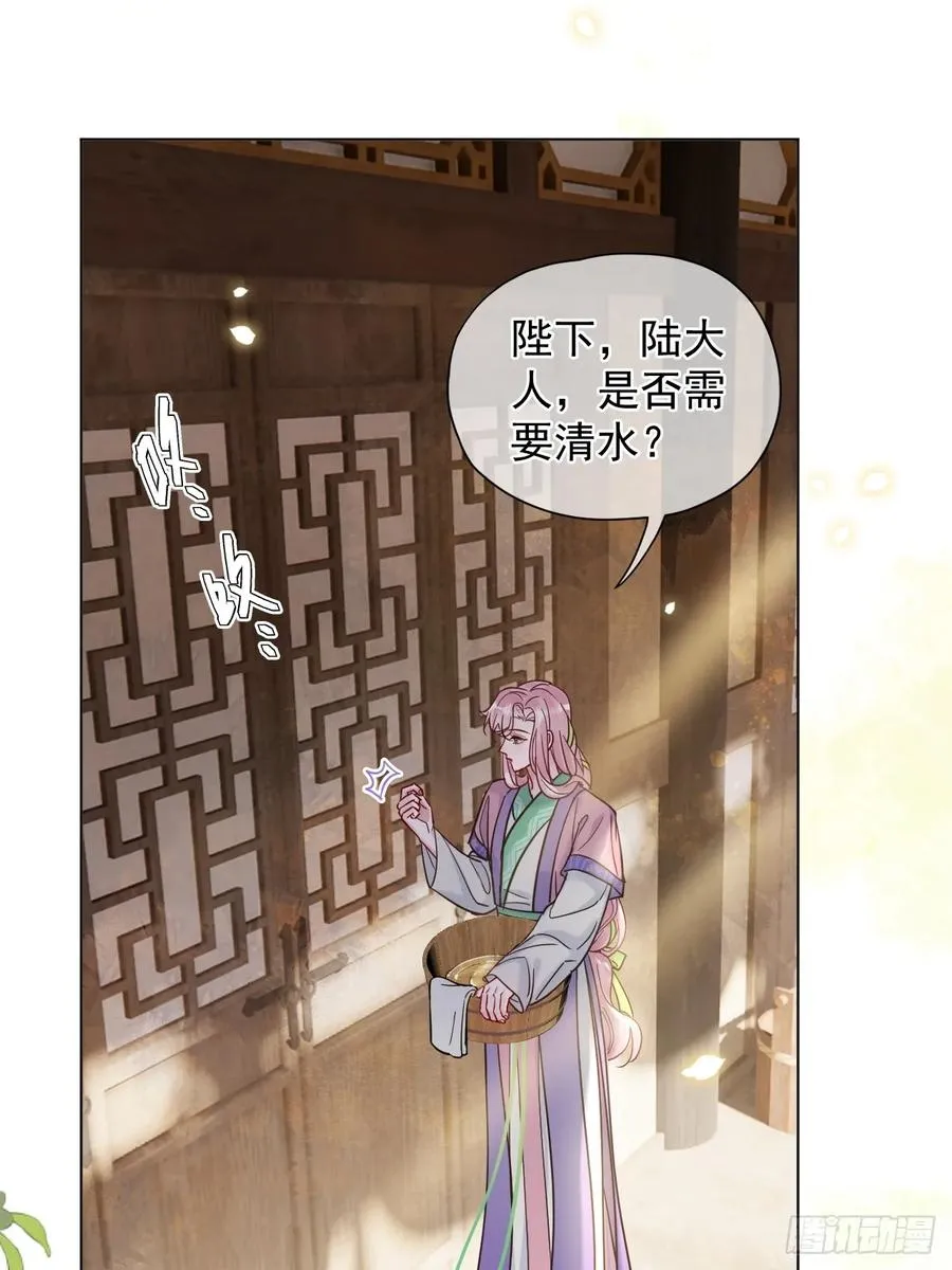 第31话 朕欺负你一下！ 第41页
