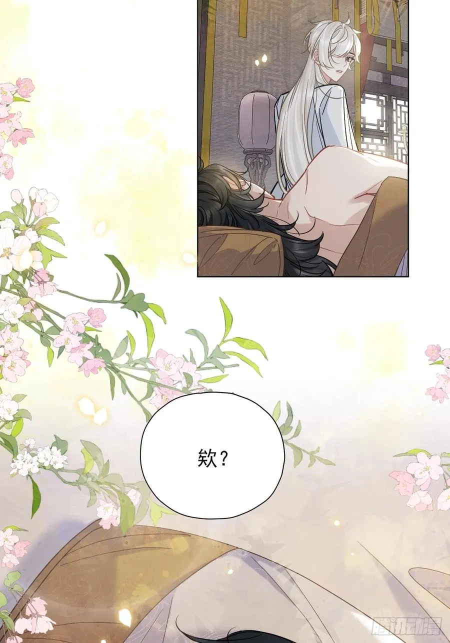 第31话 朕欺负你一下！ 第45页