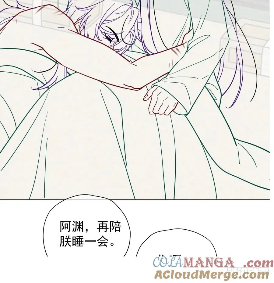 第31话 朕欺负你一下！ 第49页