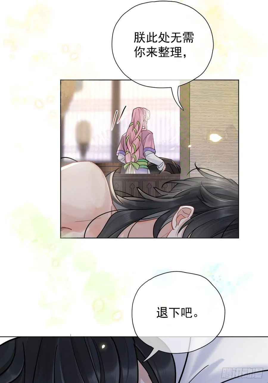 第32话 你什么都不用怕！ 第9页