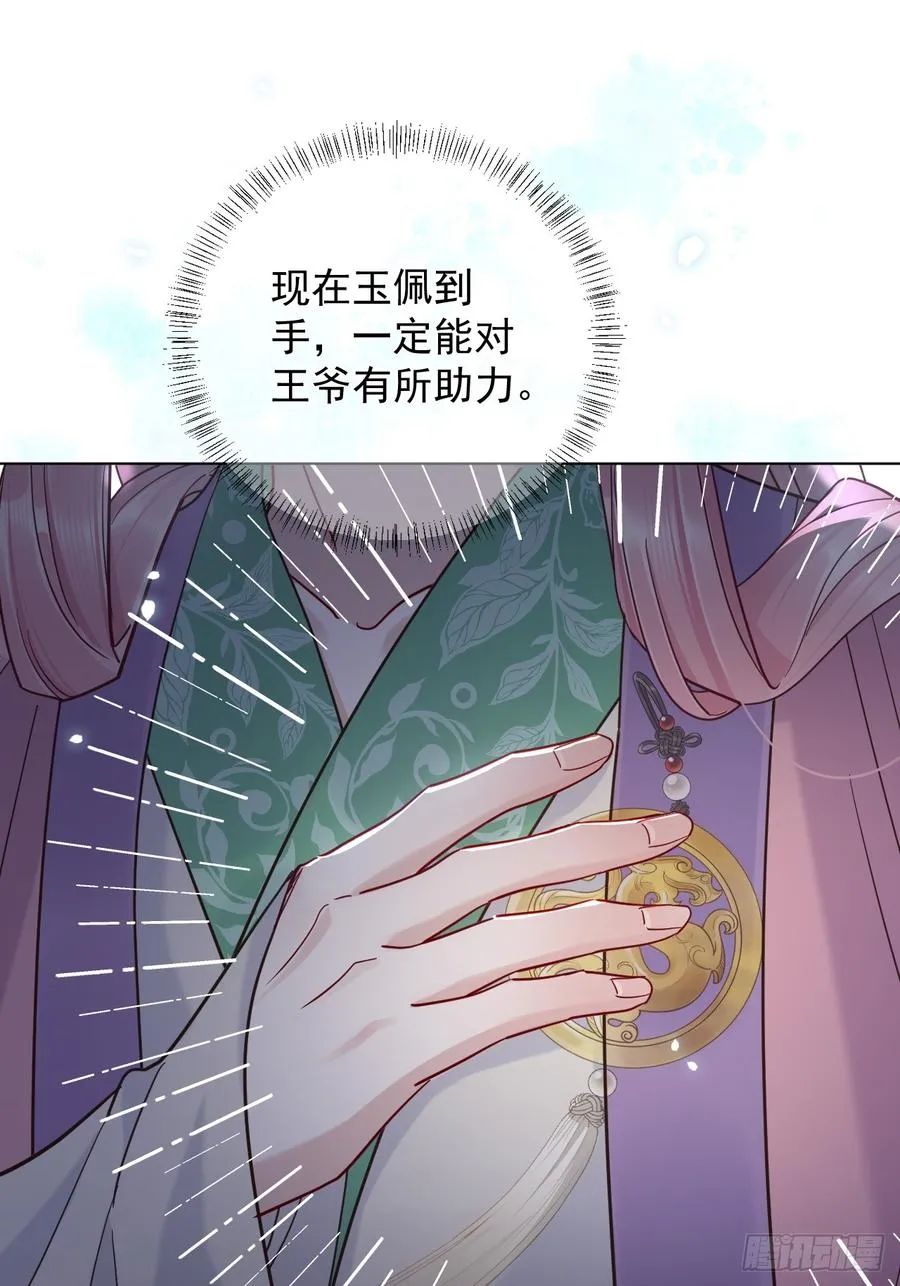 第32话 你什么都不用怕！ 第15页