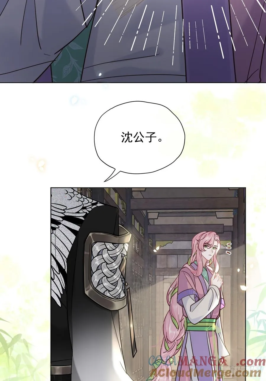 第32话 你什么都不用怕！ 第16页