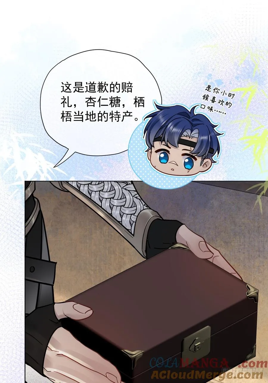 第32话 你什么都不用怕！ 第19页
