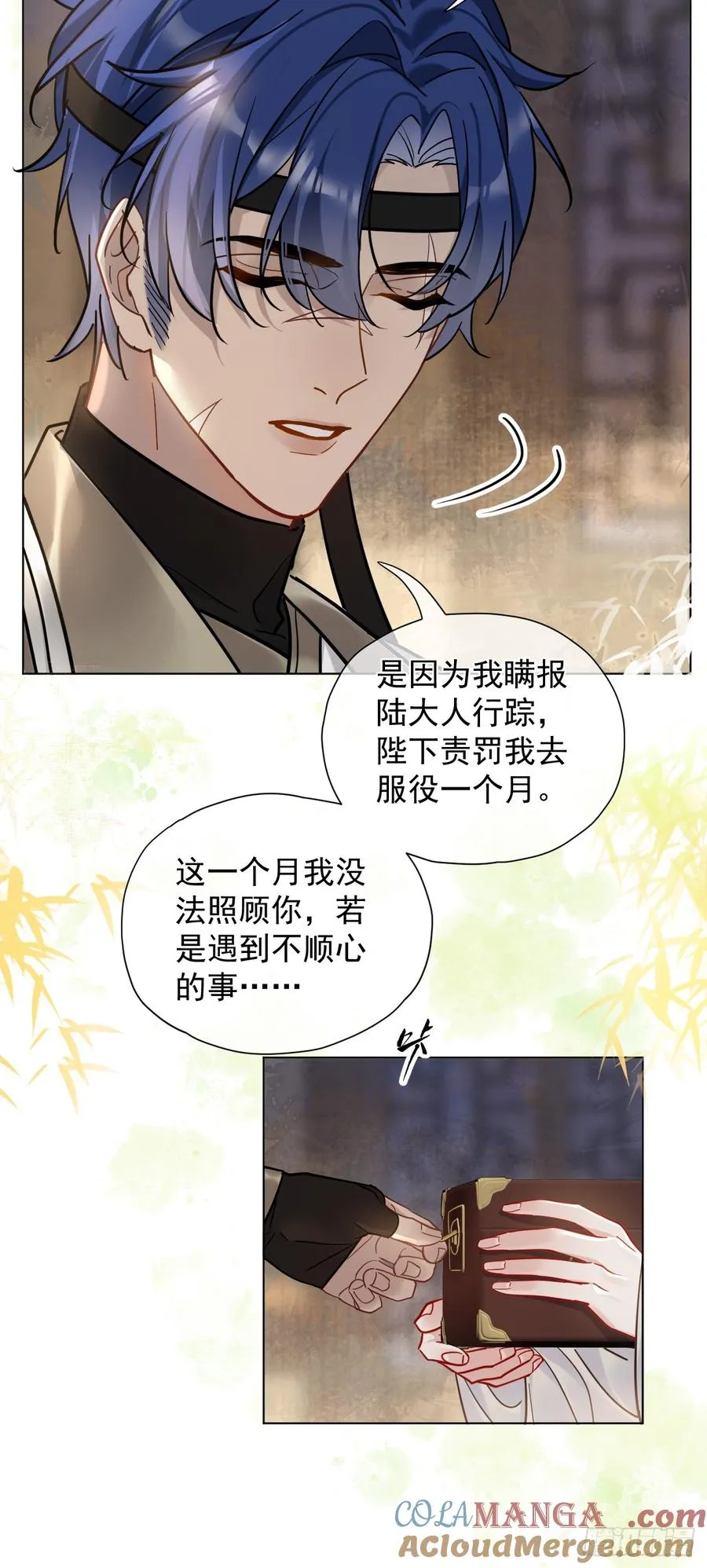 第32话 你什么都不用怕！ 第22页