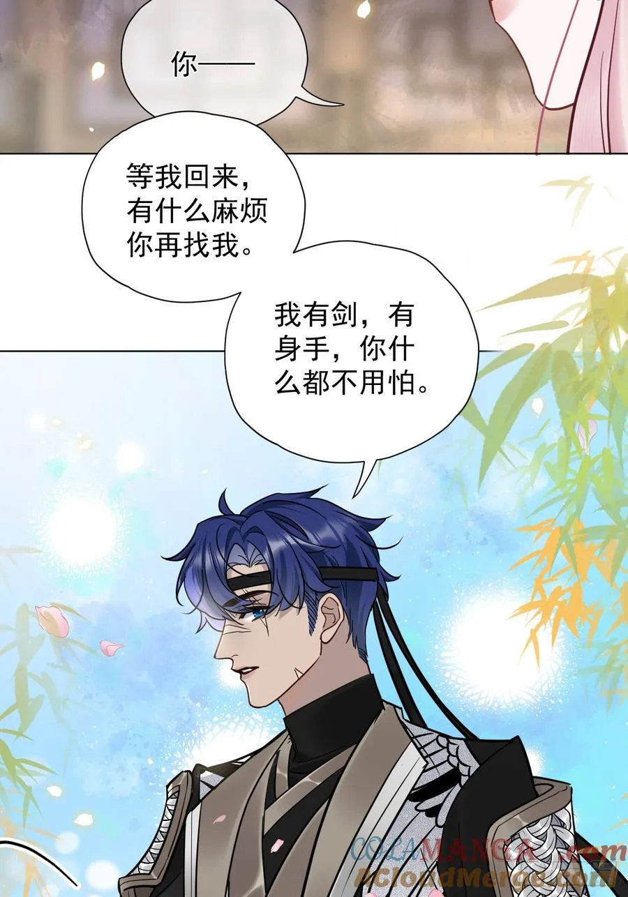 第32话 你什么都不用怕！ 第25页