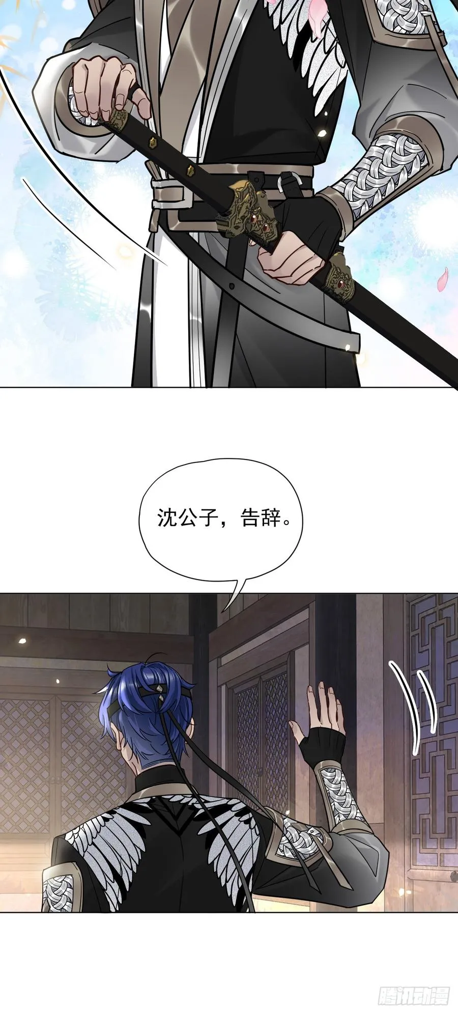 第32话 你什么都不用怕！ 第26页