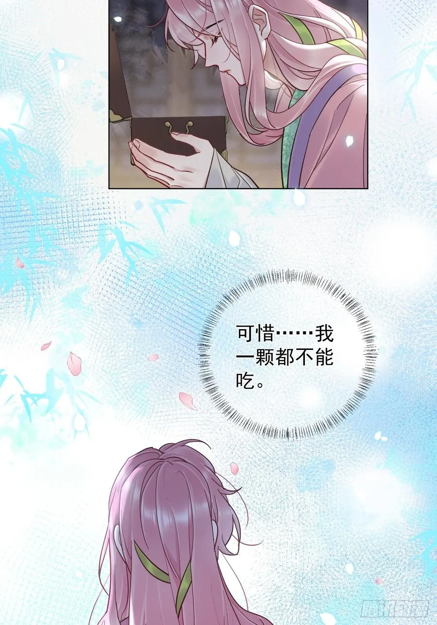 第32话 你什么都不用怕！ 第29页