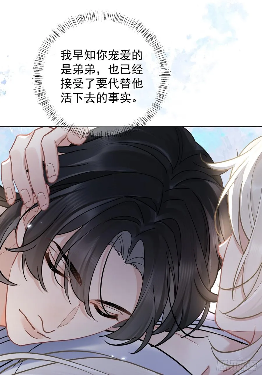 第32话 你什么都不用怕！ 第35页