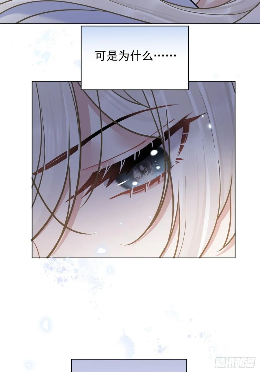 第32话 你什么都不用怕！ 第36页