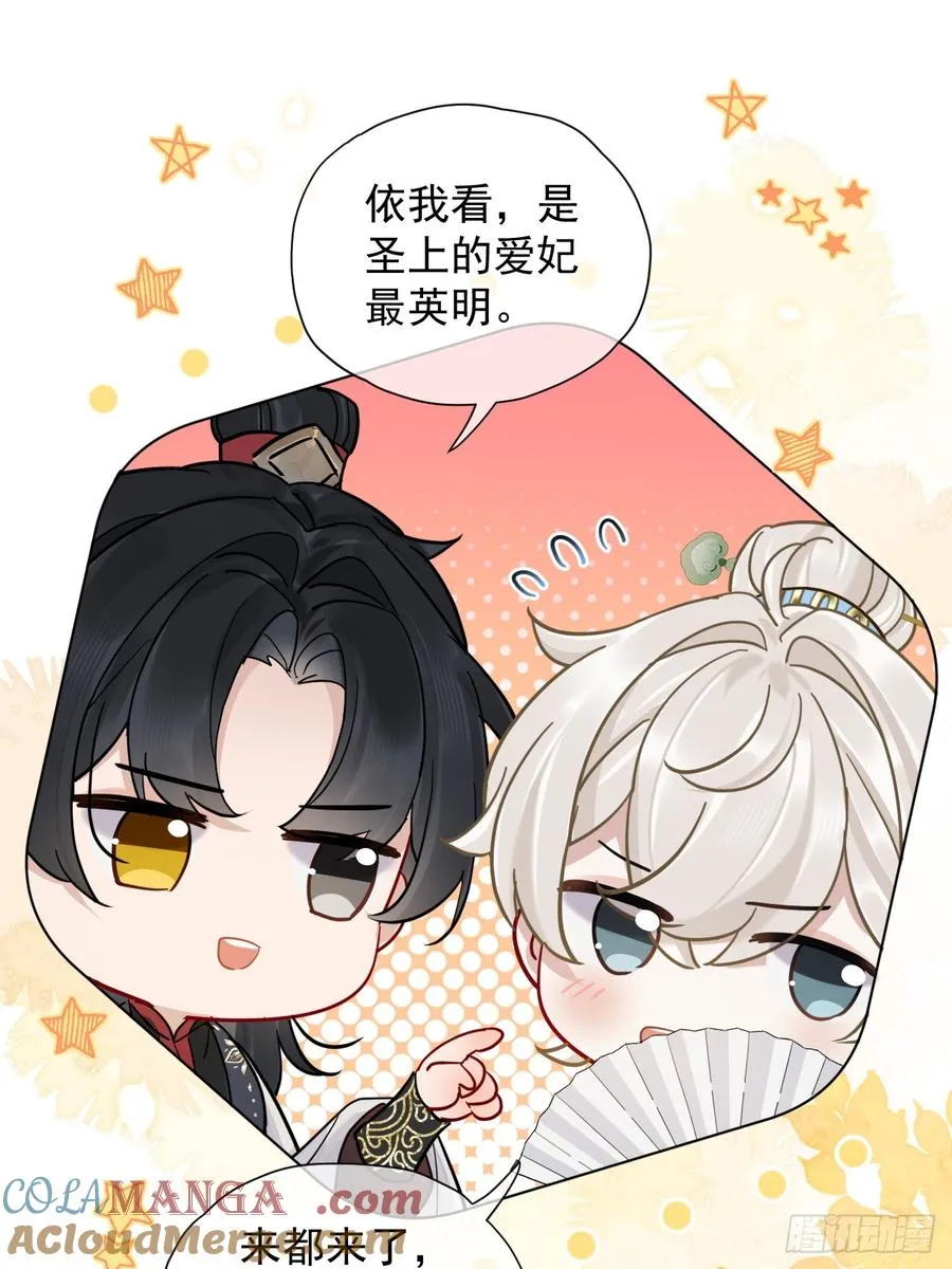 第32话 你什么都不用怕！ 第43页