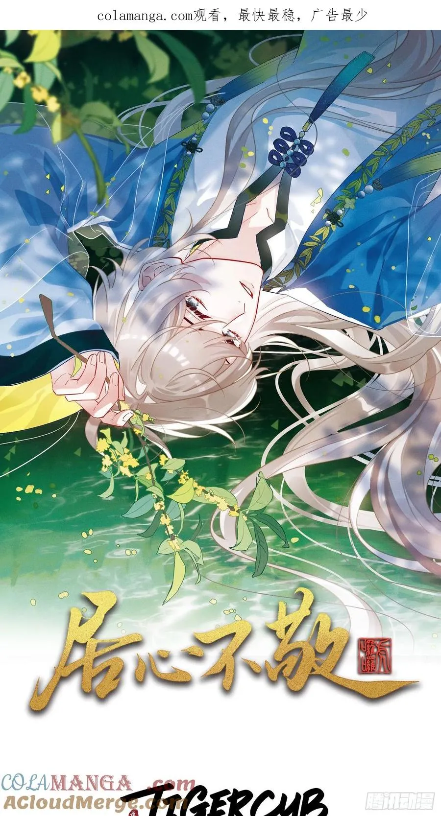 第33话 我心中难过的很！ 第1页