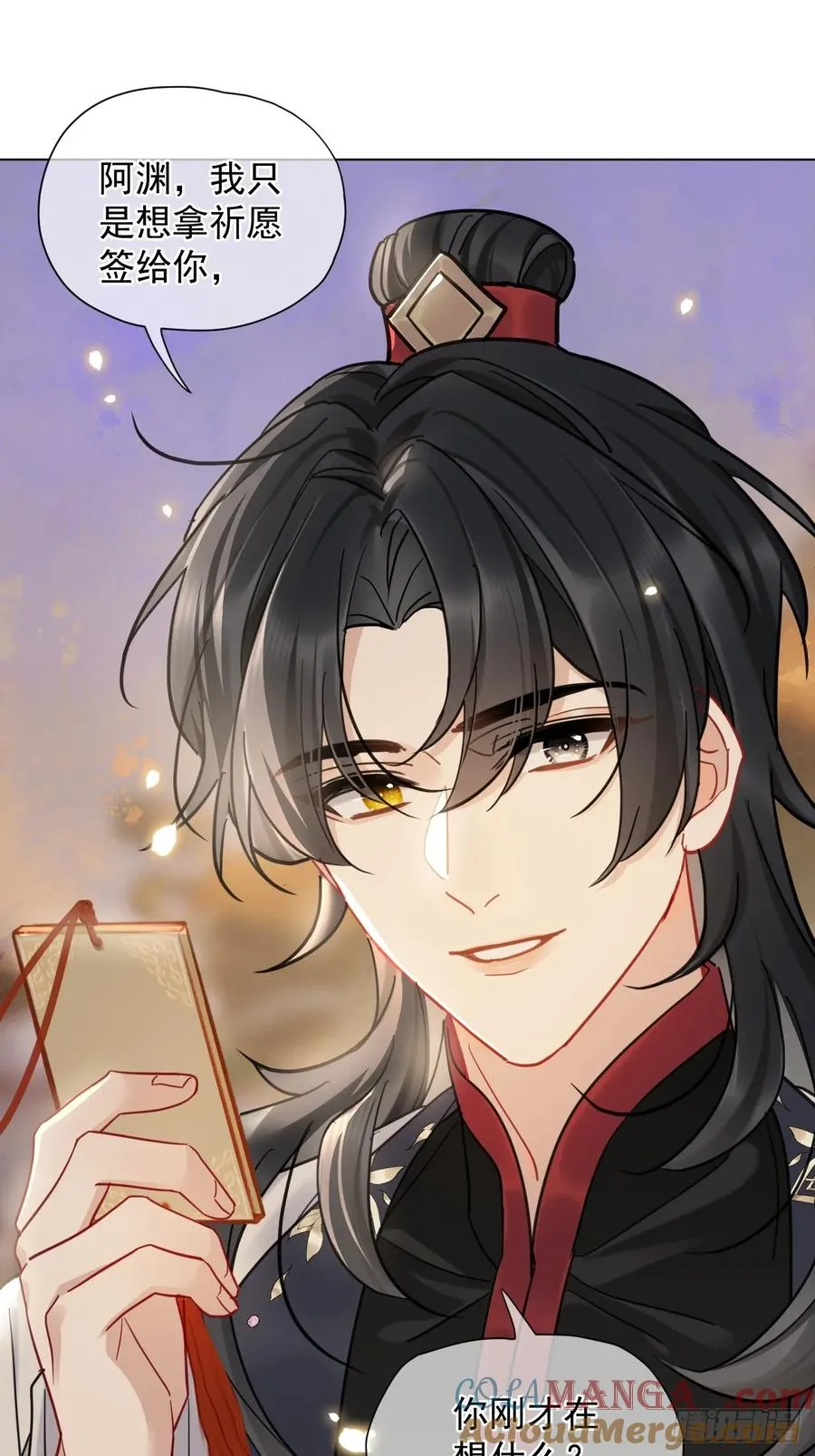 第33话 我心中难过的很！ 第7页