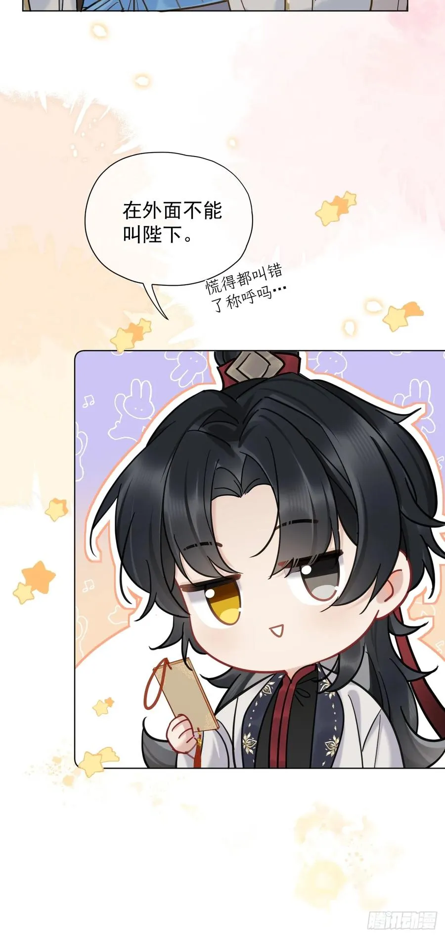 第33话 我心中难过的很！ 第10页