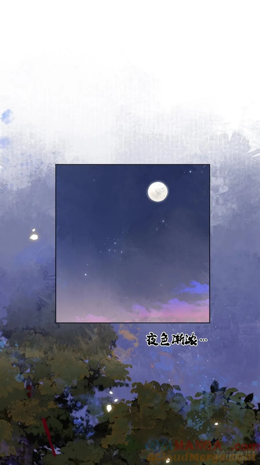 第33话 我心中难过的很！ 第11页