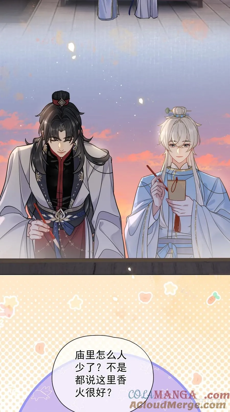 第33话 我心中难过的很！ 第13页