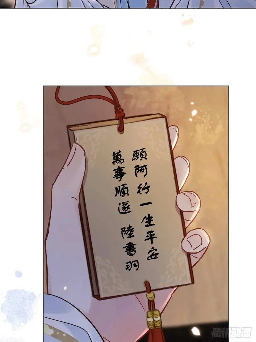 第33话 我心中难过的很！ 第16页
