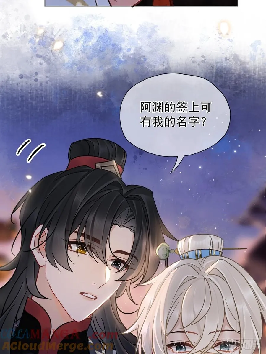 第33话 我心中难过的很！ 第17页